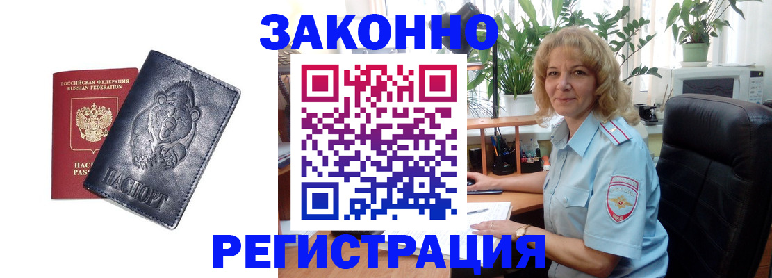 прописка законно в Сосенском